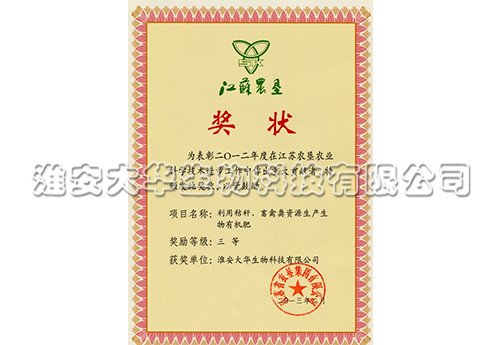 農(nóng)墾科技進步獎